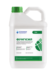 Фунгіцид Фунгісил (Агрохімічні технології, Ukraine) 
